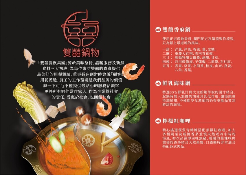 雙囍鍋物菜單_page-0001.jpg