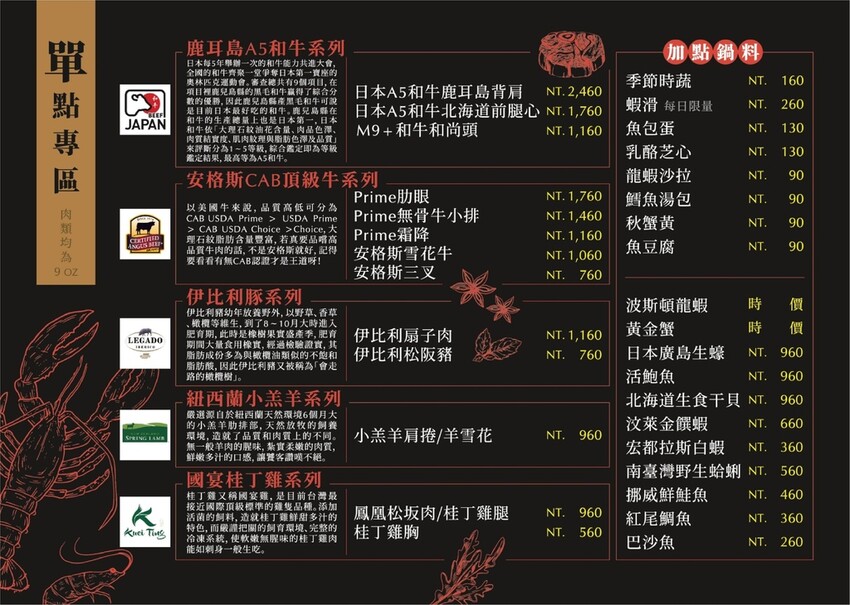 雙囍鍋物菜單_page-0004.jpg