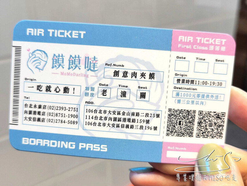 【大安捷運美食】饃饃噠心動肉夾饃-大安信義店 ➤ 大安站散步小吃,肉絲鮮嫩多汁搭配著濃郁醬汁,散發著誘人