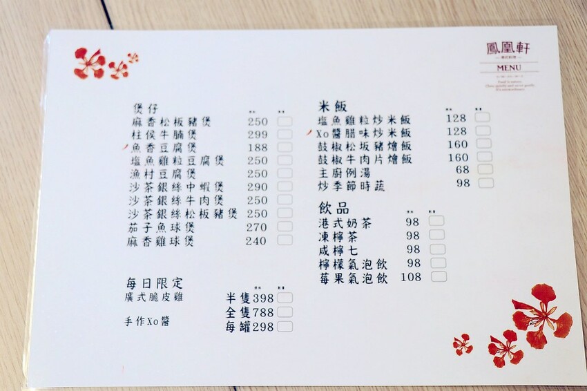 隱身巷弄的小餐館也能吃到道地粵式料理.必點每日限量的廣式脆皮雞| 鳳凰軒簡餐港式料理,菜單價格 嘉義美食