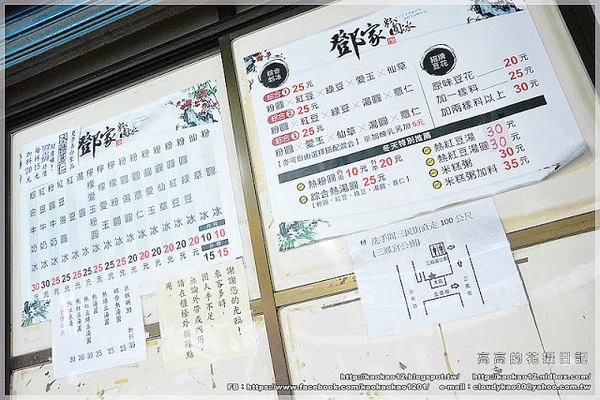 鄧家粉圓冰：【高雄】三民區。鄧家特製粉圓冰