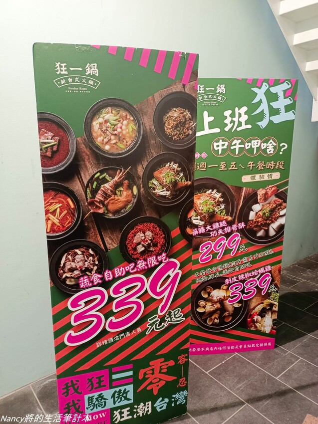 最潮台式火鍋店一次提供多種超台味鍋底，魷魚螺肉蒜、功夫排骨酥、生炒花枝、客家鹹湯圓通通都有~