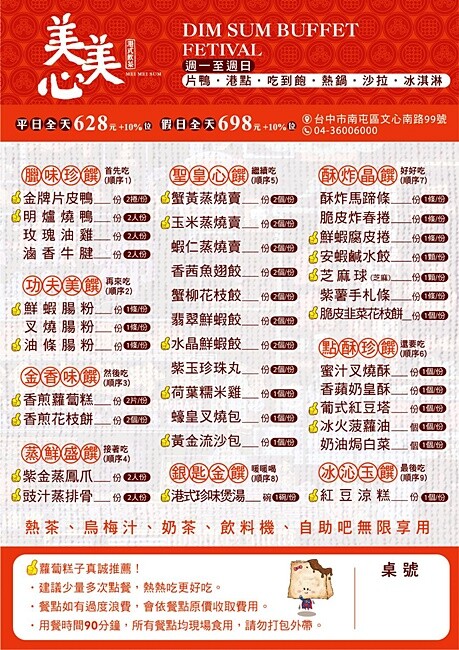 台中超狂單點式港式料理吃到飽！！加碼自助熱鍋區、港式熱炒、粥品等高達60道以上料理任你無限吃~~