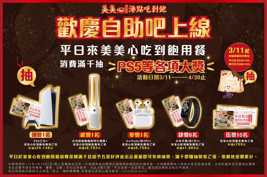 台中港式飲茶無限加點吃到飽!女兒紅美美心自助吧升級,平日也爆人潮 - 棉花糖的天空