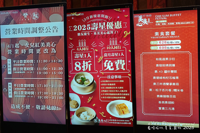 台中市南屯區【台中港式飲茶吃到飽】美美心港式飲茶｜90分鐘港點自助吧，近文心秀泰＆捷運站。南屯聚餐推薦