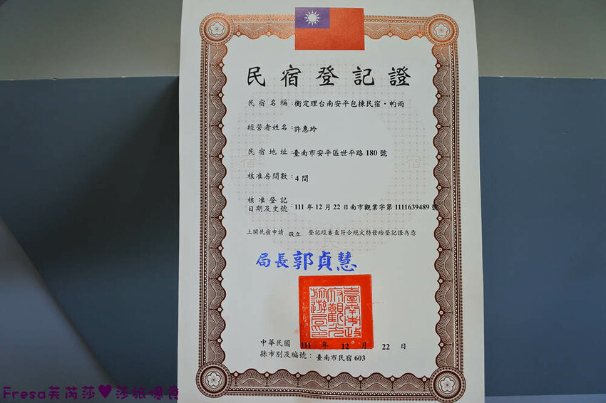 台南民宿【衡定理台南安平包棟民宿（畃雨）】大面景觀窗房內景色超美！大陽台微海景渡假趣│歡樂卡拉ＯＫ室│廚房家電餐具設備齊全 - Fresa芙芮莎♥莎旅憶食