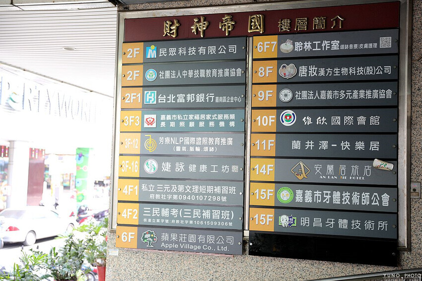 嘉義市西區安蘭居旅店|180度超廣視野俯瞰嘉義市景(嘉義火車站高CP值青年旅館住宿推薦)