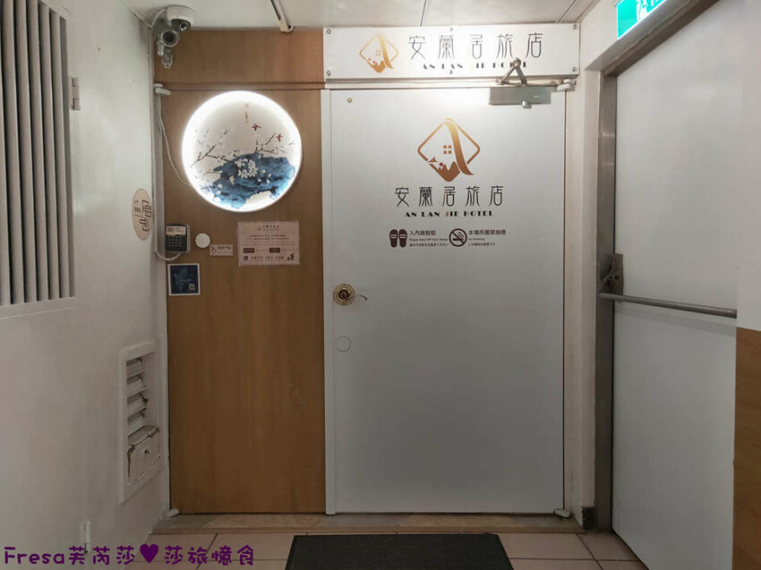 嘉義飯店【安蘭居旅店】高樓遠眺火車的優雅設計系!還有背包客房專屬客廳廚房│嘉義火車站│洗烘衣機│嘉義青旅 - Fresa芙芮莎♥莎旅憶食