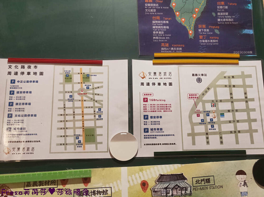 嘉義飯店【安蘭居旅店】高樓遠眺火車的優雅設計系!還有背包客房專屬客廳廚房│嘉義火車站│洗烘衣機│嘉義青旅 - Fresa芙芮莎♥莎旅憶食