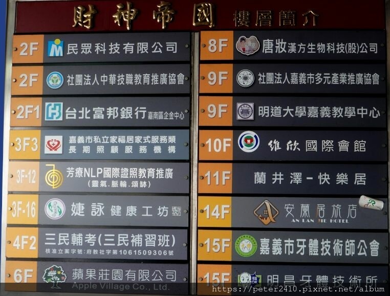 安蘭居旅店 (28).jpg