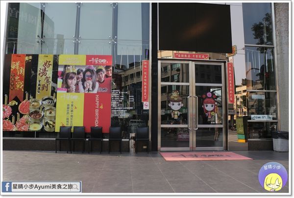 千葉火鍋(大昌尊爵館)：『愛評體驗券』讓你在這度過最快樂的聚餐時光，尋找最初的快樂－千葉火鍋/大昌尊爵館