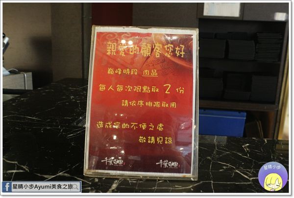 千葉火鍋(大昌尊爵館)：『愛評體驗券』讓你在這度過最快樂的聚餐時光，尋找最初的快樂－千葉火鍋/大昌尊爵館