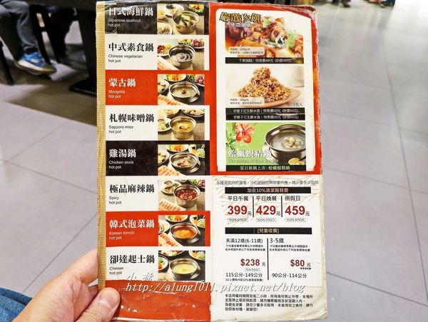 千葉火鍋 (7).JPG