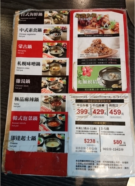 千葉火鍋(大昌尊爵館)：高雄~千葉火鍋(大昌尊爵館)~吃到飽火鍋餐廳~