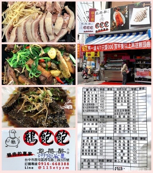 台中科博館美食推薦「飽閤醉酒店」四人餐豪華五層海鮮塔1000元