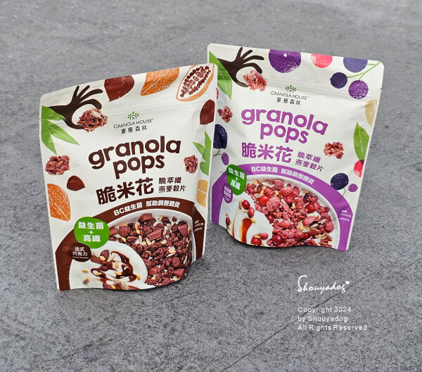 【營養早餐】Granola House宴麥森林 早餐麥片 堅