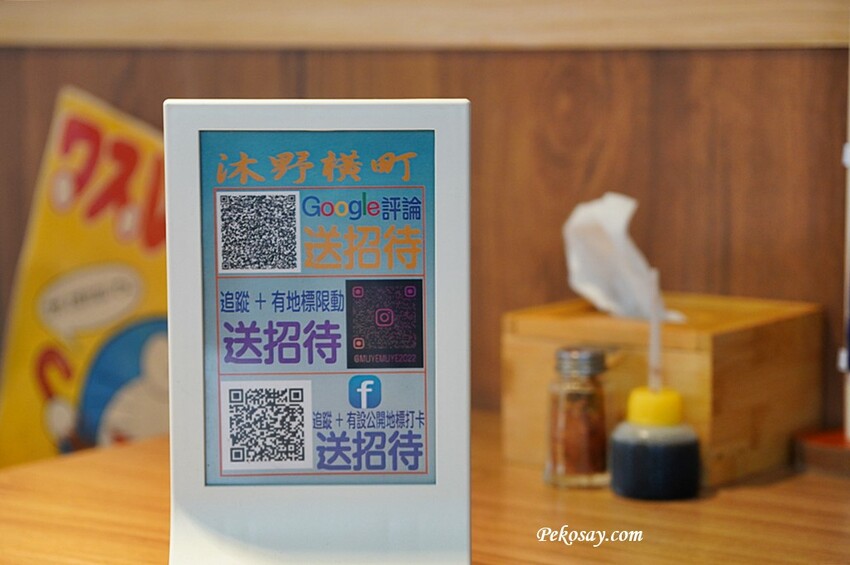 沐野橫町.樹林⽇式料理.樹林美食.板橋⽇式料理.⽣⿂⽚蛋糕.沐野橫町菜單.壽司蛋糕.