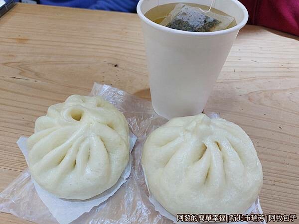 阿牧包子10-美味包子上桌.jpg
