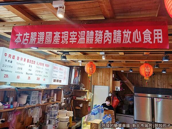 阿牧包子09-國產現宰溫體豬.jpg