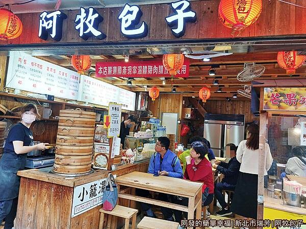 阿牧包子04-店外觀.jpg