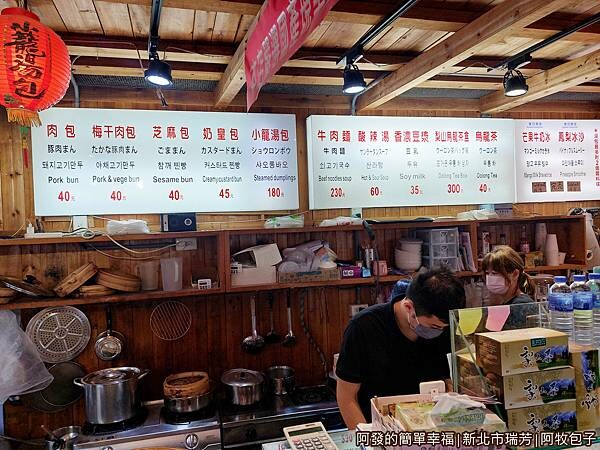 阿牧包子06-價目表.jpg