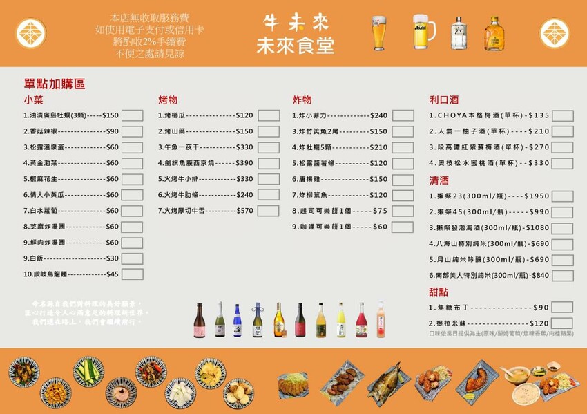 「牛未來Sugoi」竹北洞穴主題食堂，中午就營業，多種定食價位親民，還有牛肉、牛肚、牛筋特色石鍋，適合周末三五好友聊天聚餐