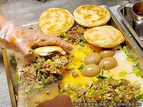 珍味坊風味涼皮11-塞入餡料.jpg