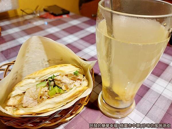 珍味坊風味涼皮12-原味肉夾饃蜂蜜柚子茶.jpg
