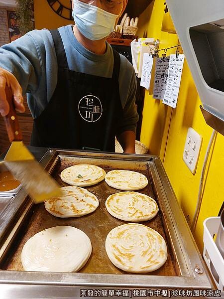珍味坊風味涼皮08-煎麵餅至表面稍微金黃.jpg