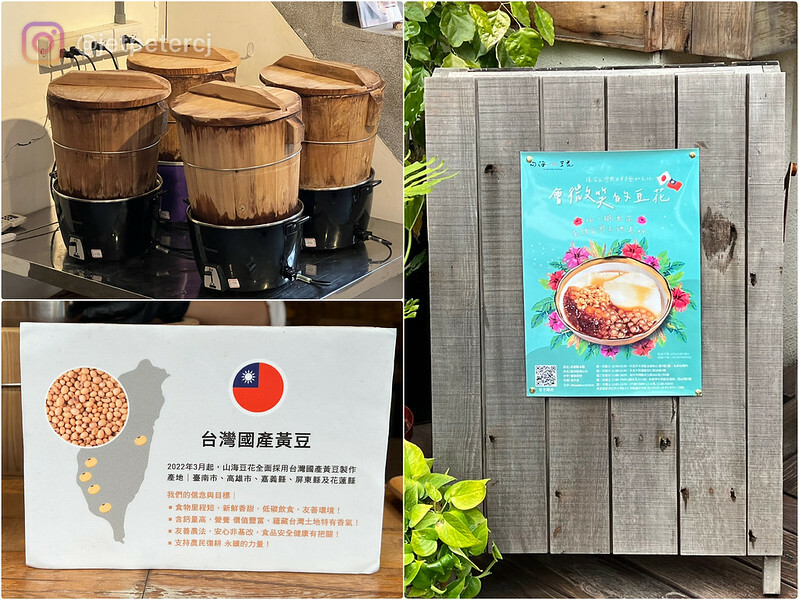 ＋（台中豆花）山海豆花 @ 台中審計新村～審計新村必吃排隊美食！綿密豆花細緻口感超喜歡～沒吃過別說來過審計新村！山海豆花菜單