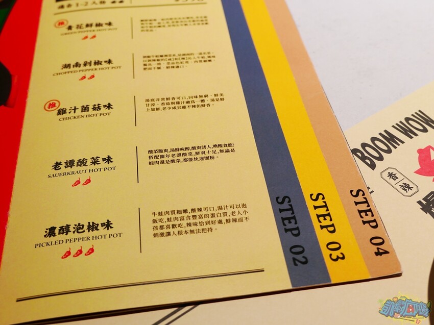 高雄特色美食【爆爆蛙 左營文學店】近高鐵站！全台第一家牛蛙拌鍋專賣店 香辣醇厚獨家秘方湯頭好驚豔！牛蛙烤物、牛蛙炸物人氣必吃！網美最愛獨家爆爆珠氣泡飲 - 跟著凱南瘋旅遊