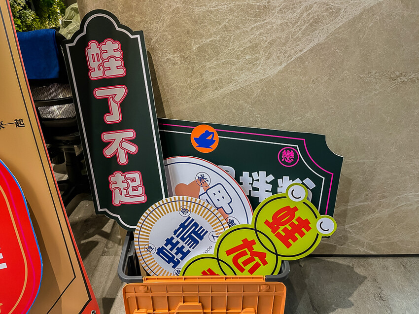 左營創意美食 x 麻辣鮮香 肥碩甜美創意蛙料理 潮流蛙鍋拌粉拌飯 宵夜歡飲的好去處-爆爆蛙 - 高雄旅遊王