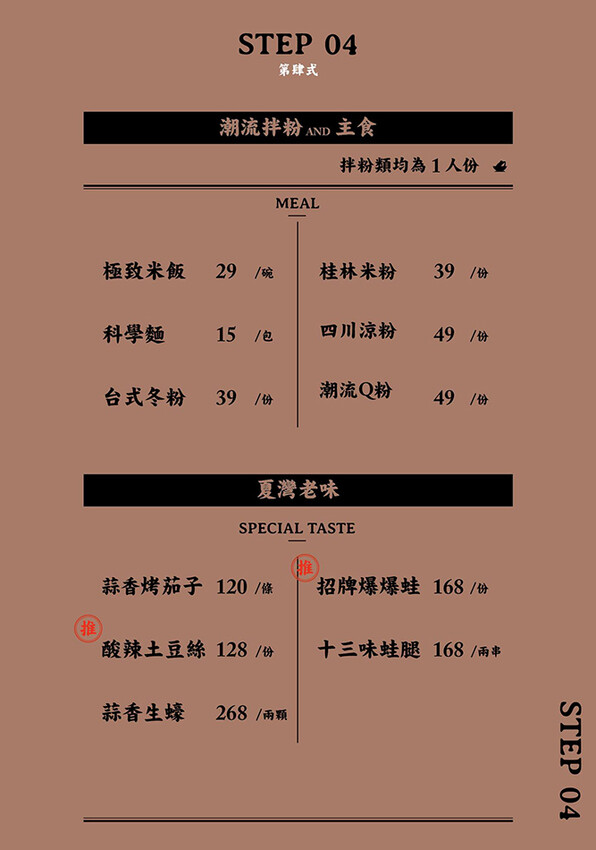 左營創意美食 x 麻辣鮮香 肥碩甜美創意蛙料理 潮流蛙鍋拌粉拌飯 宵夜歡飲的好去處-爆爆蛙 - 高雄旅遊王