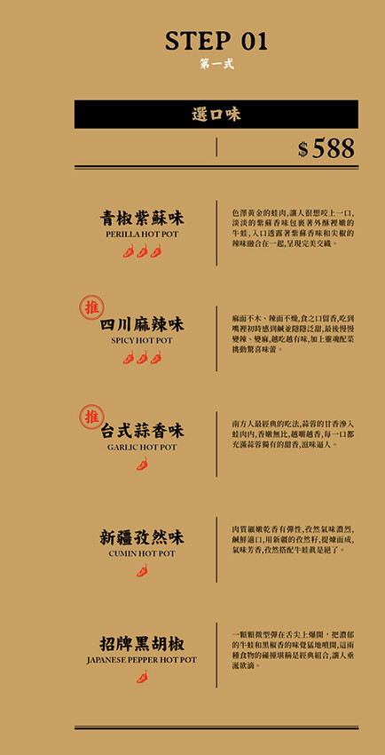 左營創意美食 x 麻辣鮮香 肥碩甜美創意蛙料理 潮流蛙鍋拌粉拌飯 宵夜歡飲的好去處-爆爆蛙 - 高雄旅遊王