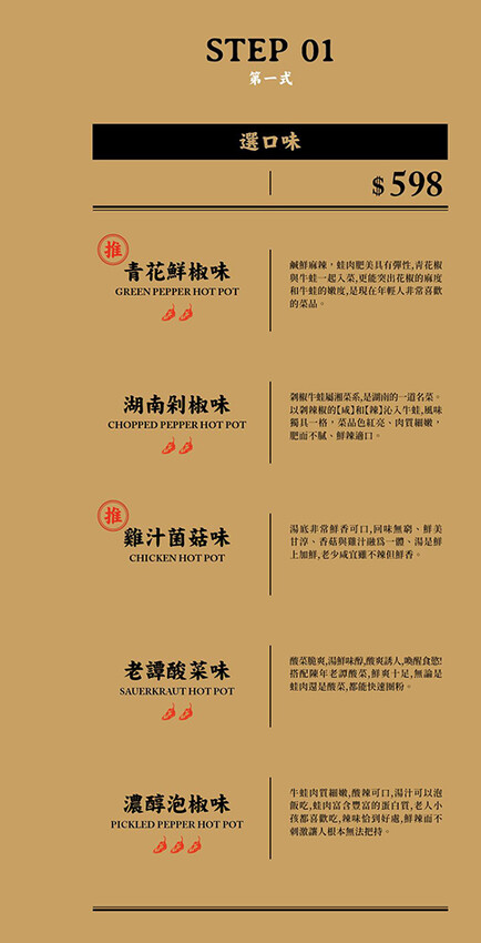 左營創意美食 x 麻辣鮮香 肥碩甜美創意蛙料理 潮流蛙鍋拌粉拌飯 宵夜歡飲的好去處-爆爆蛙 - 高雄旅遊王