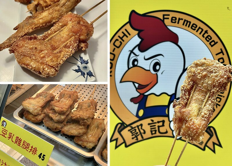 （桃園炸雞）郭記豆乳雞健行店～香噴噴現炸豆乳雞、特製蜜汁醬汁超美味！郭記豆乳雞菜單