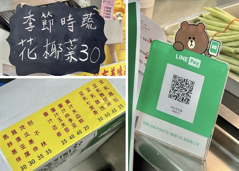 （桃園炸雞）郭記豆乳雞健行店～香噴噴現炸豆乳雞、特製蜜汁醬汁超美味！郭記豆乳雞菜單