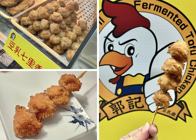 （桃園炸雞）郭記豆乳雞健行店～香噴噴現炸豆乳雞、特製蜜汁醬汁超美味！郭記豆乳雞菜單