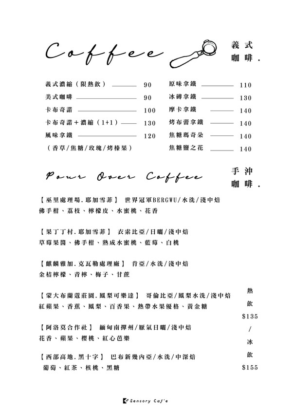 高雄咖啡廳 新銳咖啡高雄鼎中店 與朋友盡情暢談相聚的深夜咖啡廳