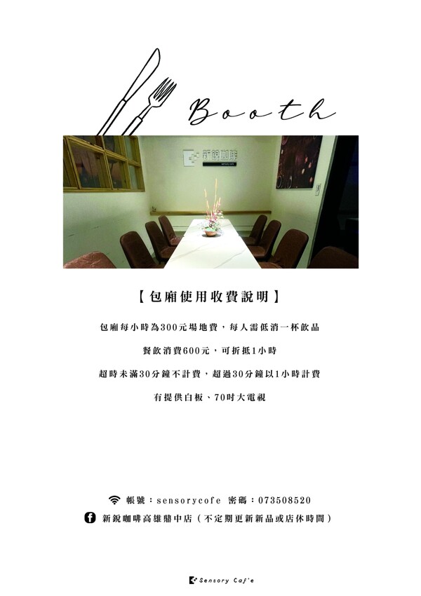 高雄咖啡廳 新銳咖啡高雄鼎中店 與朋友盡情暢談相聚的深夜咖啡廳