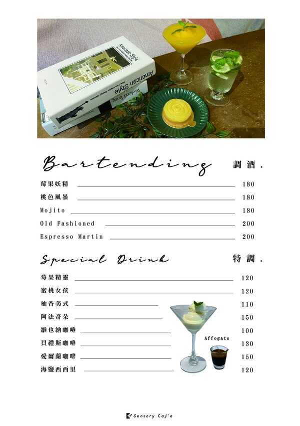 高雄咖啡廳 新銳咖啡高雄鼎中店 與朋友盡情暢談相聚的深夜咖啡廳