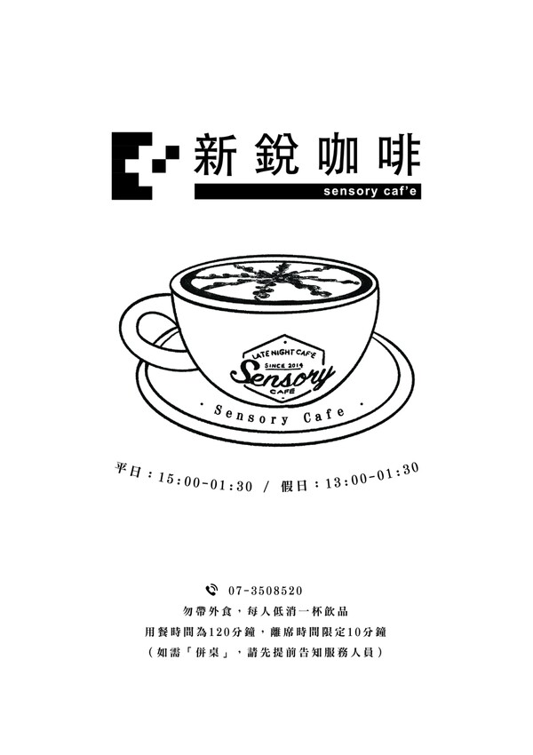 高雄咖啡廳 新銳咖啡高雄鼎中店 與朋友盡情暢談相聚的深夜咖啡廳