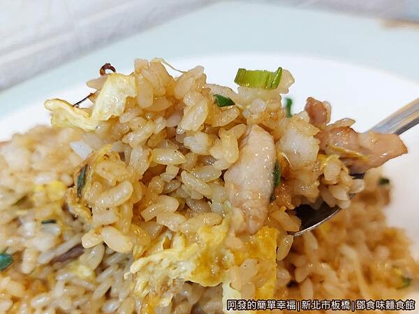 鄧食味麵食館06-肉絲蛋炒飯.jpg
