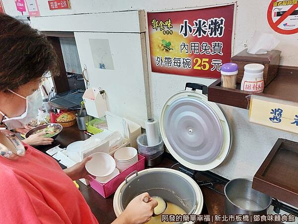 鄧食味麵食館04-小米粥內用免費.jpg