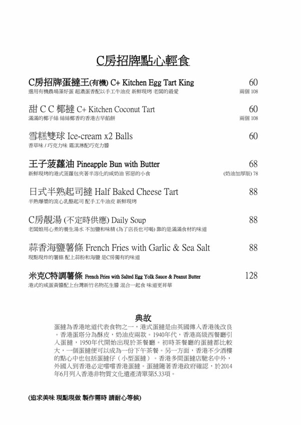 米克C房｜台中隱藏版寵物友善港式特色料理，餐點道道令人驚豔，還有毛小孩料理～