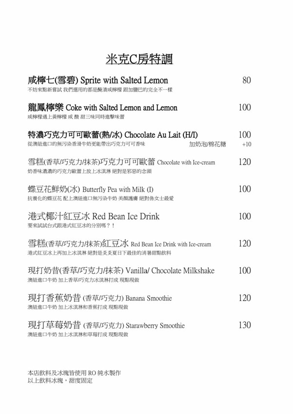 米克C房｜台中隱藏版寵物友善港式特色料理，餐點道道令人驚豔，還有毛小孩料理～