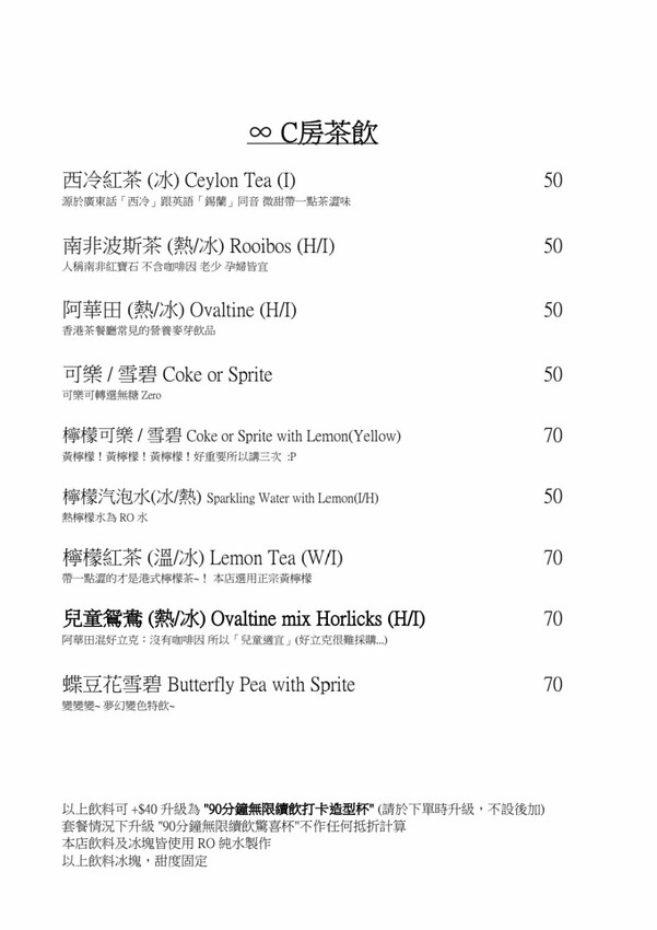 米克C房｜台中隱藏版寵物友善港式特色料理，餐點道道令人驚豔，還有毛小孩料理～