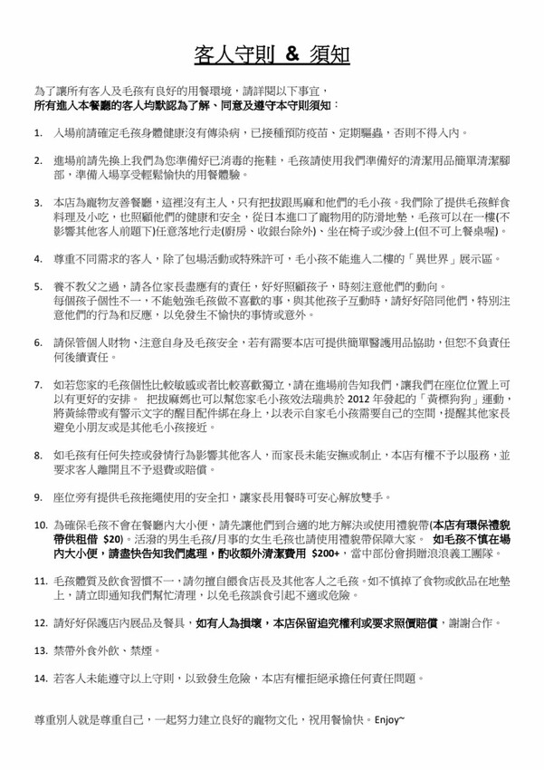 米克C房｜台中隱藏版寵物友善港式特色料理，餐點道道令人驚豔，還有毛小孩料理～