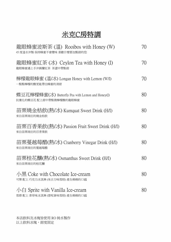 米克C房｜台中隱藏版寵物友善港式特色料理，餐點道道令人驚豔，還有毛小孩料理～