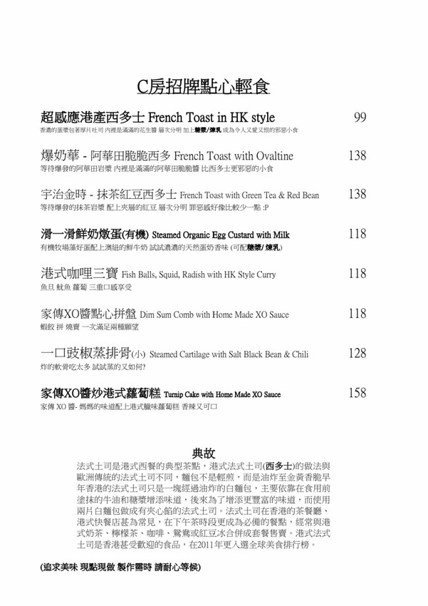 米克C房｜台中隱藏版寵物友善港式特色料理，餐點道道令人驚豔，還有毛小孩料理～